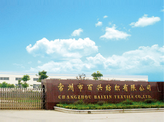 常州市平博官网app纺织有限公司