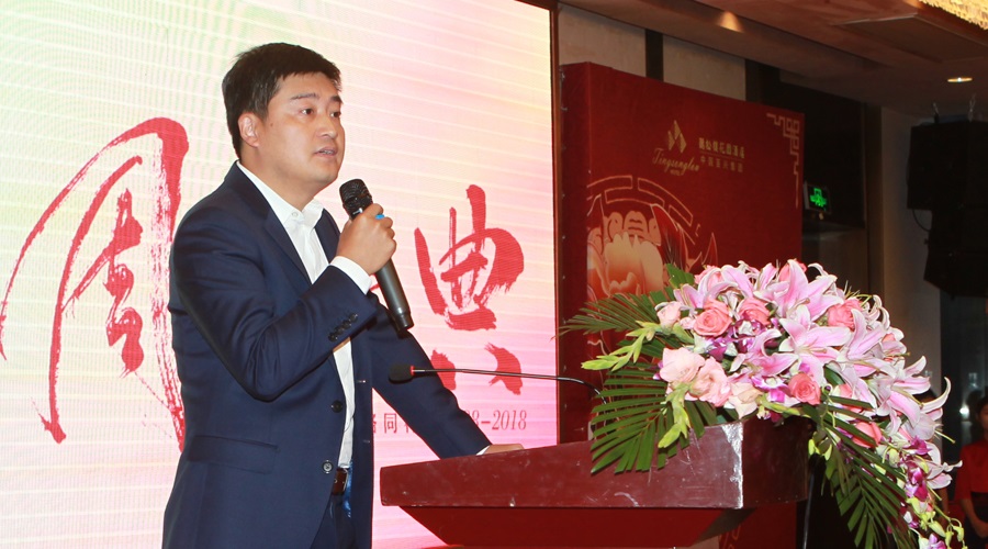 热烈祝贺平博官网app集团成立三十周年01.jpg