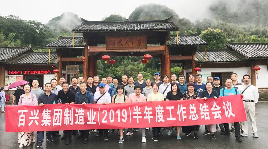 秉持核心价值观 勇创平博官网app新高度 (1).jpg
